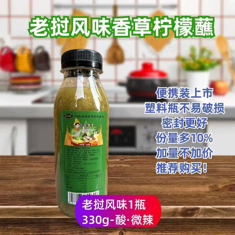 西双版纳柠檬蘸水傣味小米辣酸辣酱傣族烧烤柠檬辣椒烧酱云南特产