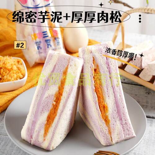 图牛啵啵三明治哆哆三明治蒸芋泥味鸡肉松夹心吐司面包儿童早餐品