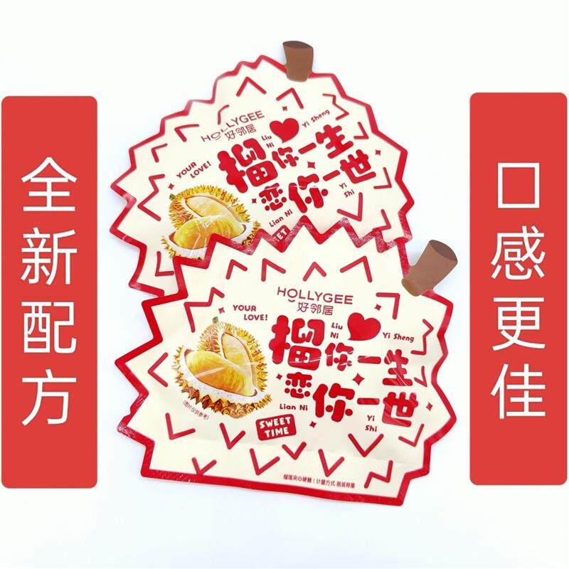 新货榴莲味夹心硬糖榴恋你一生一世网红休闲糖果结婚庆喜糖