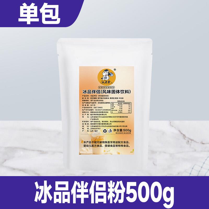 虎焠 白冰沙粉商用原味沙冰粉1kg刨冰配料绵绵冰粉奶茶店专用原料