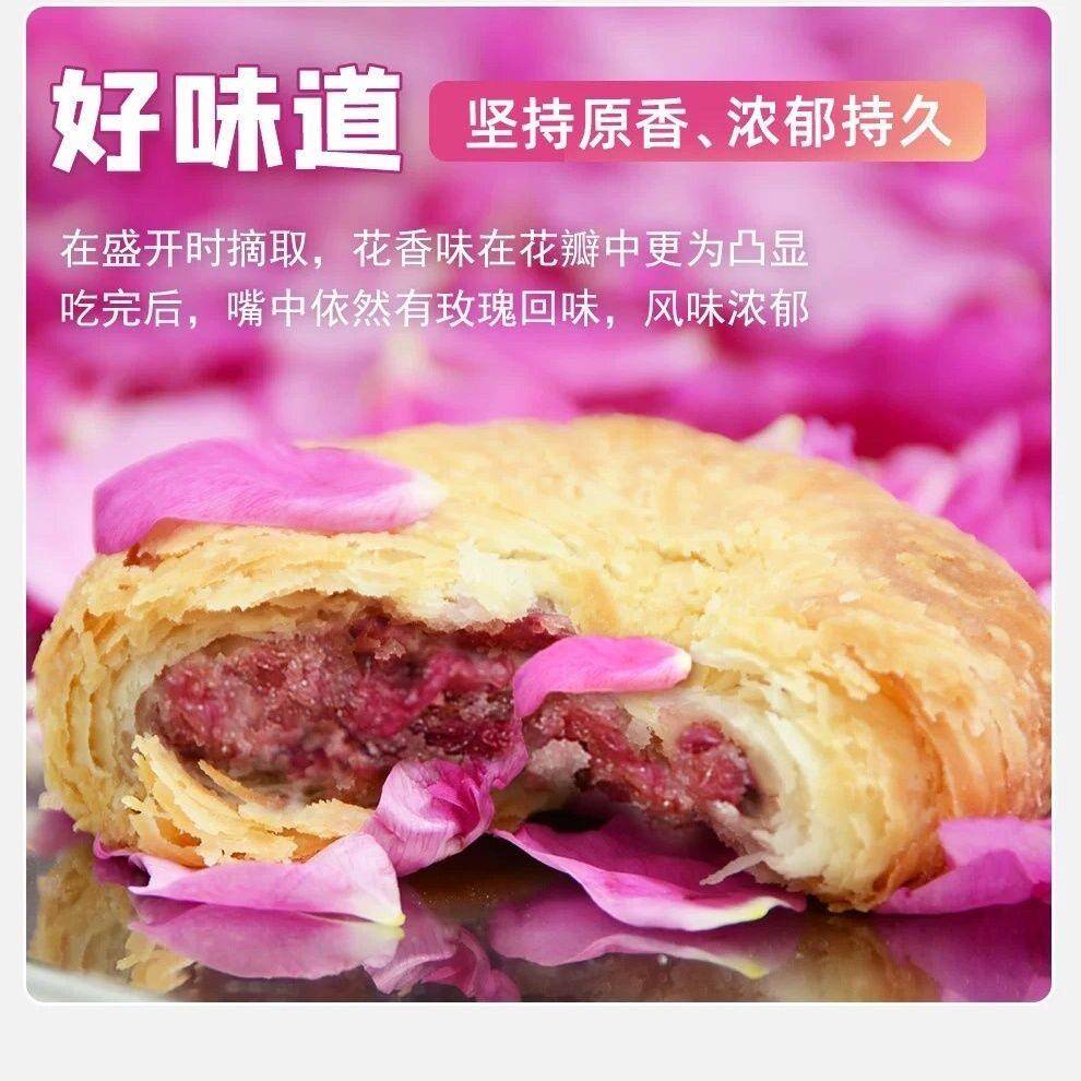 玫瑰鲜花饼平阴玫瑰鲜花饼山东玫瑰花特产休闲酥皮零食传统糕点早