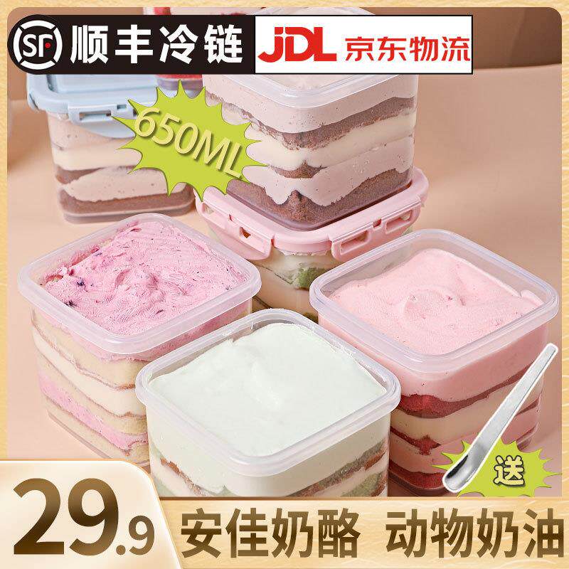 新日期奶酪罐子巧克力奶酪盒子动物奶油千层网红甜品休闲零食蛋糕