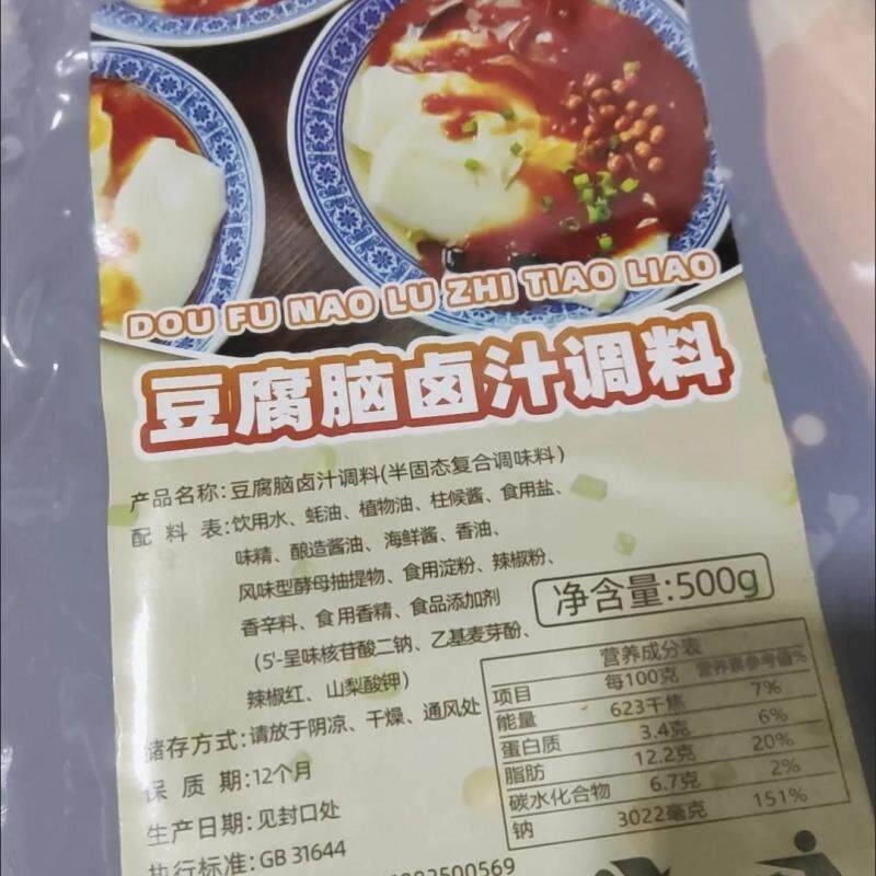 新货豆腐花豆花浇汁豆腐脑