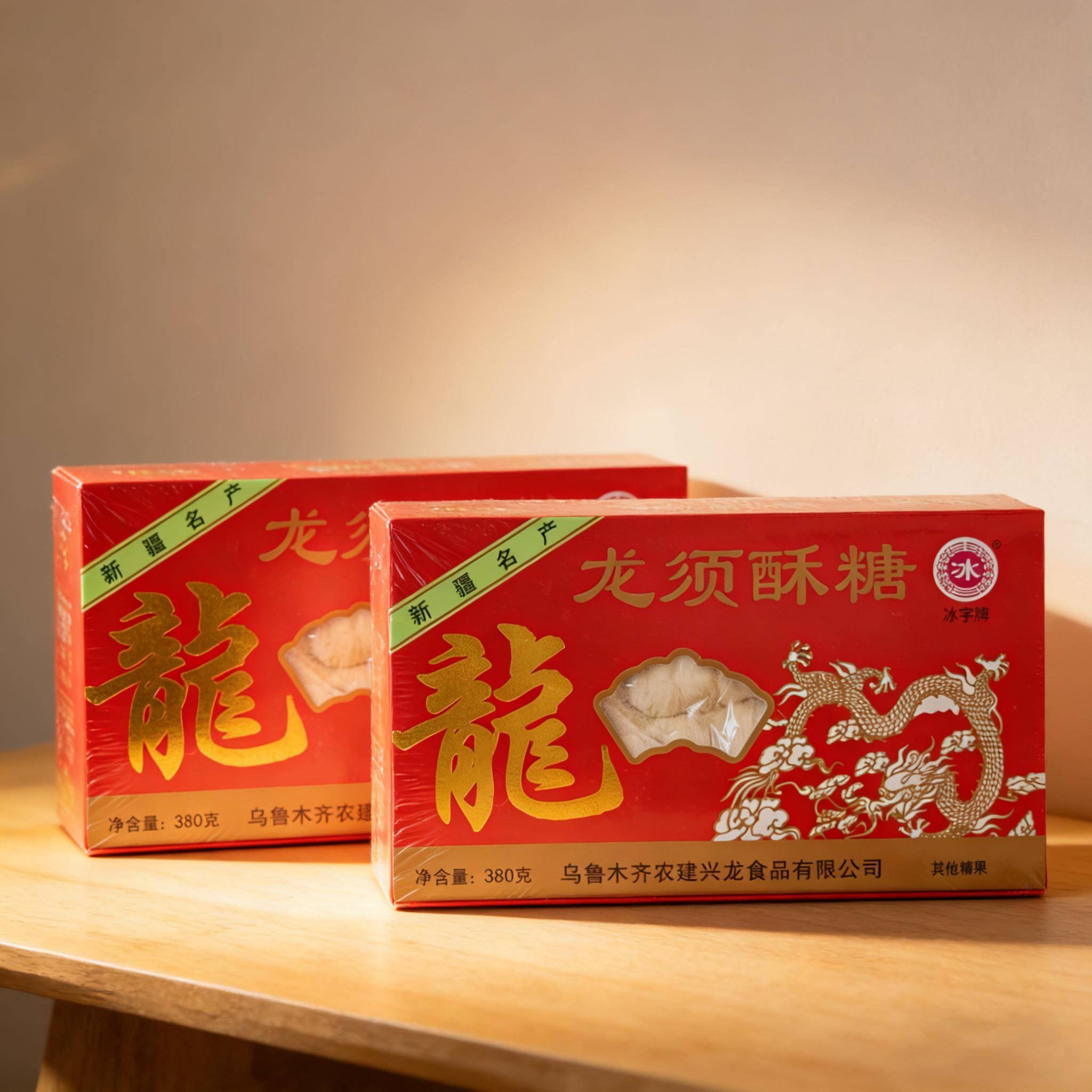 新疆特产正宗冰字牌龙须酥380g传统手工冰牌龙须糖糕点心儿时怀旧