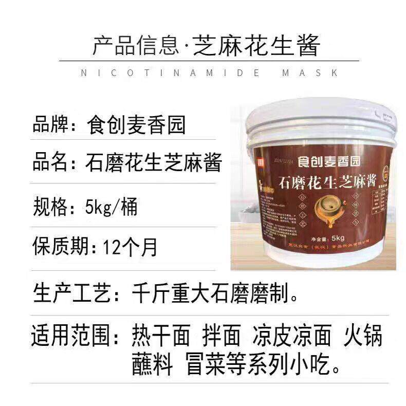 食创香园石磨纯芝麻酱火锅蘸酱热干面凉皮凉面拌面酱料包装随机