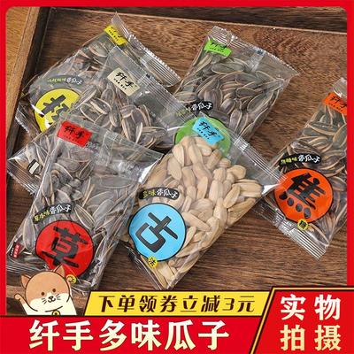 新货纤手多味瓜子小包装焦
