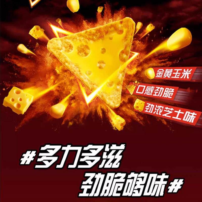 新货玉米片68g超浓芝士烧