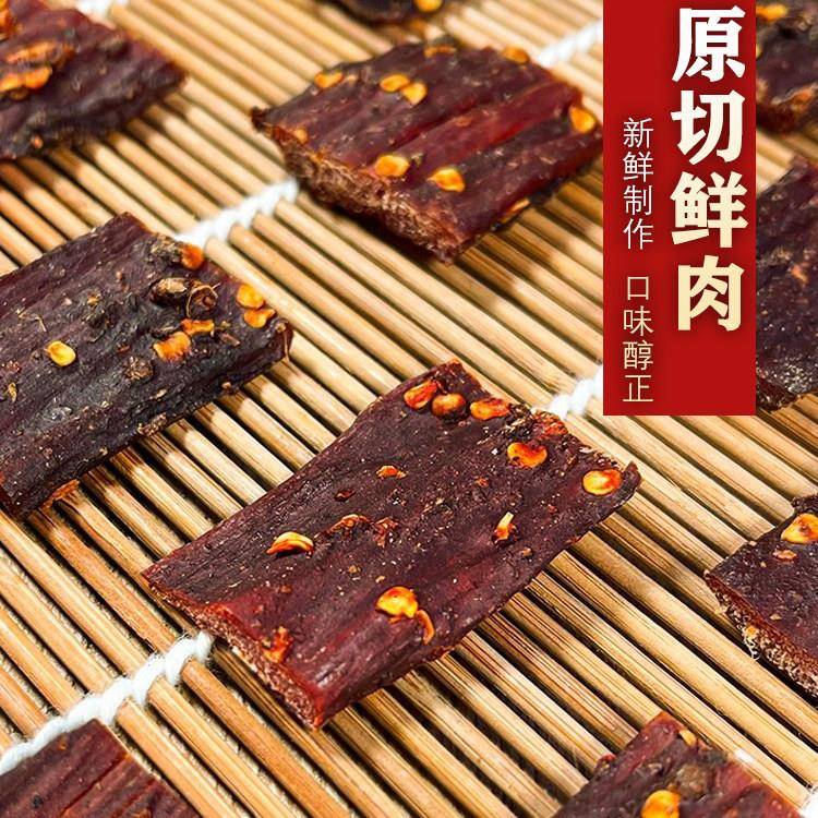 即食猪肉零食青花椒猪肉干风干肉干四川手撕猪肉脯耐嚼肉食熟食即