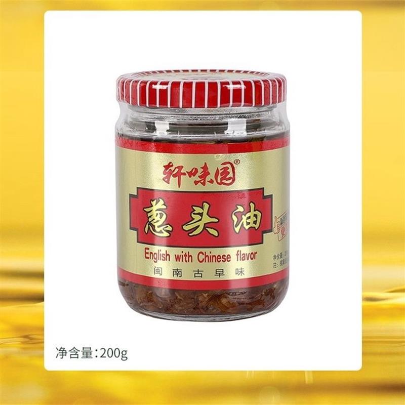 新货正宗红葱头油福建闽南