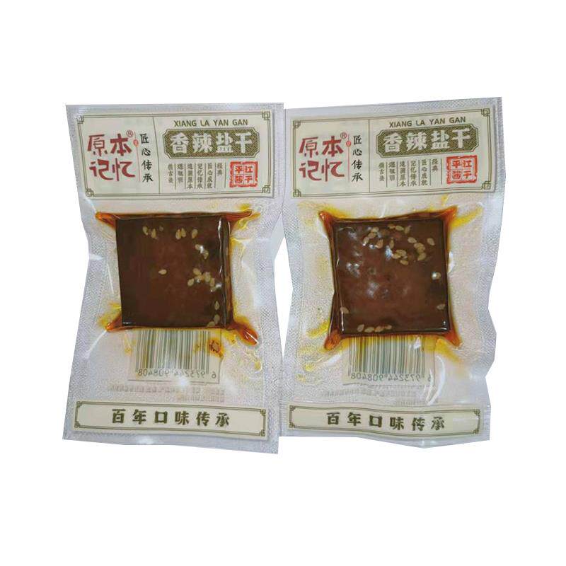 新货湖南特产平江香辣酱干豆干500G老卤酱干传统卤制柴火