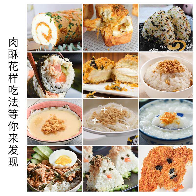 新货肉松大包装原味猪肉酥