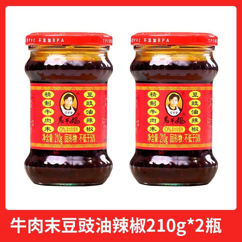 陶华碧老干妈牛肉酱牛肉末豆豉油辣椒210g香辣酱下饭酱拌面辣椒酱