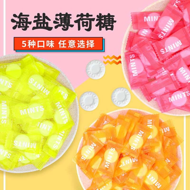 前台薄荷糖维C果味青柠芒