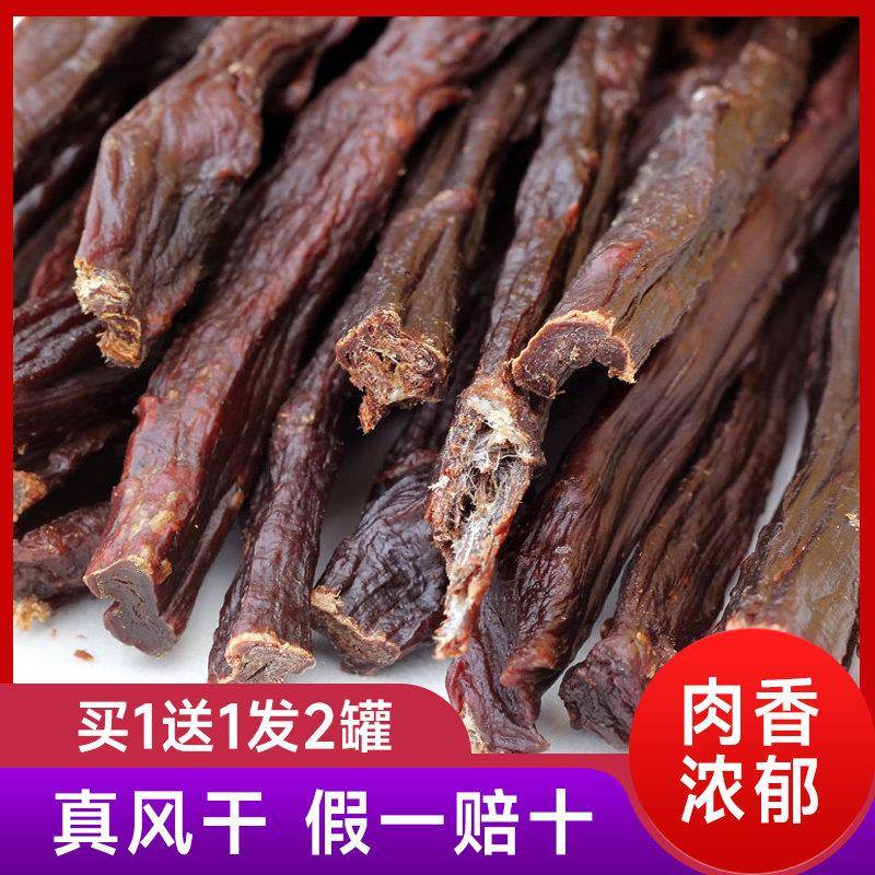 风干猪肉万牛汇风干猪肉干猪肉脯内蒙古正宗手撕猪肉干香辣零食特