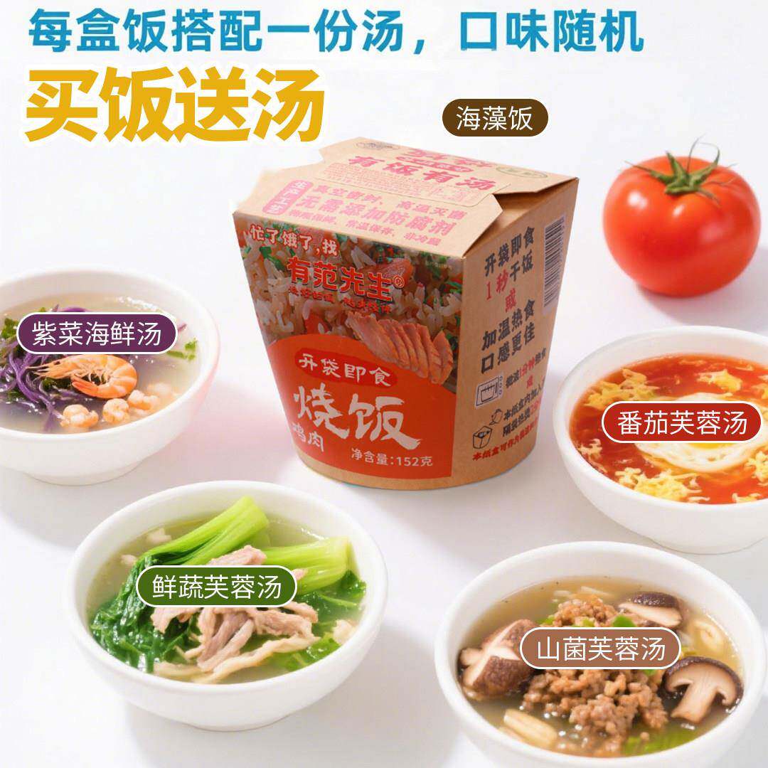 先生泡面有范先生自热米饭开袋即食烧饭蔬菜炒饭便携速食泡面方便