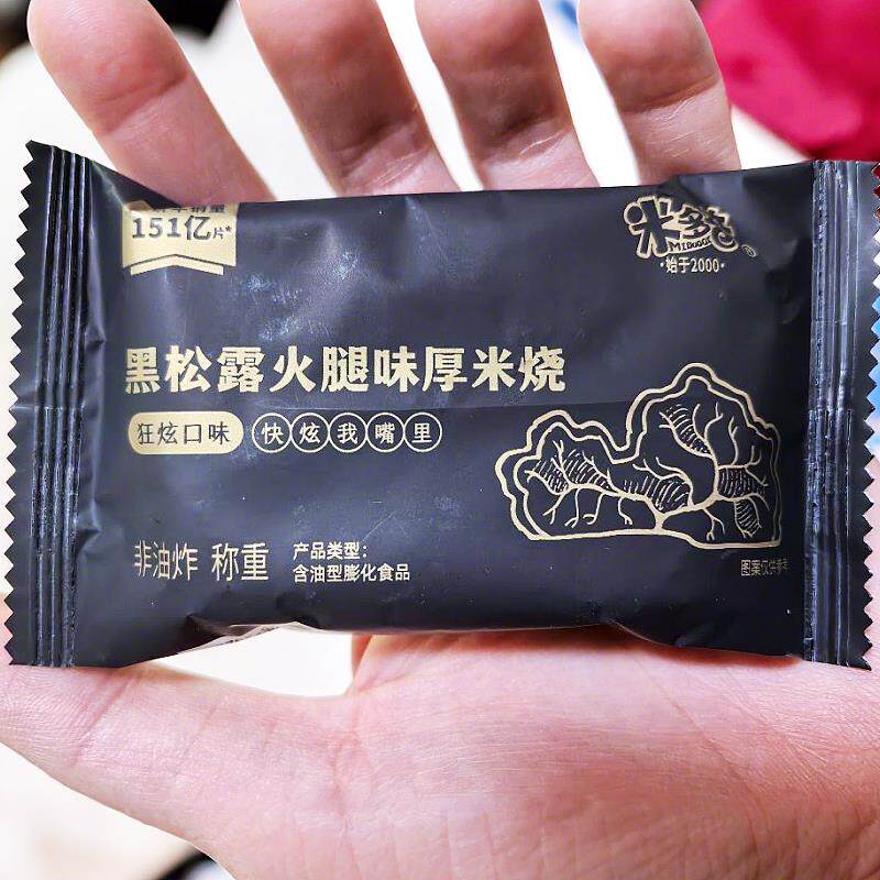 新货米多奇新品米饼黑松露火腿味厚米烧休闲零食酥脆解馋好吃小食