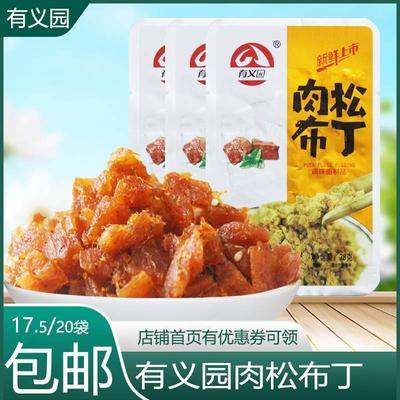 新日期有义园肉松布丁辣条