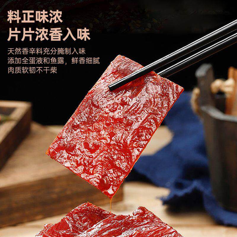 新货猪肉脯靖江风味高蛋白