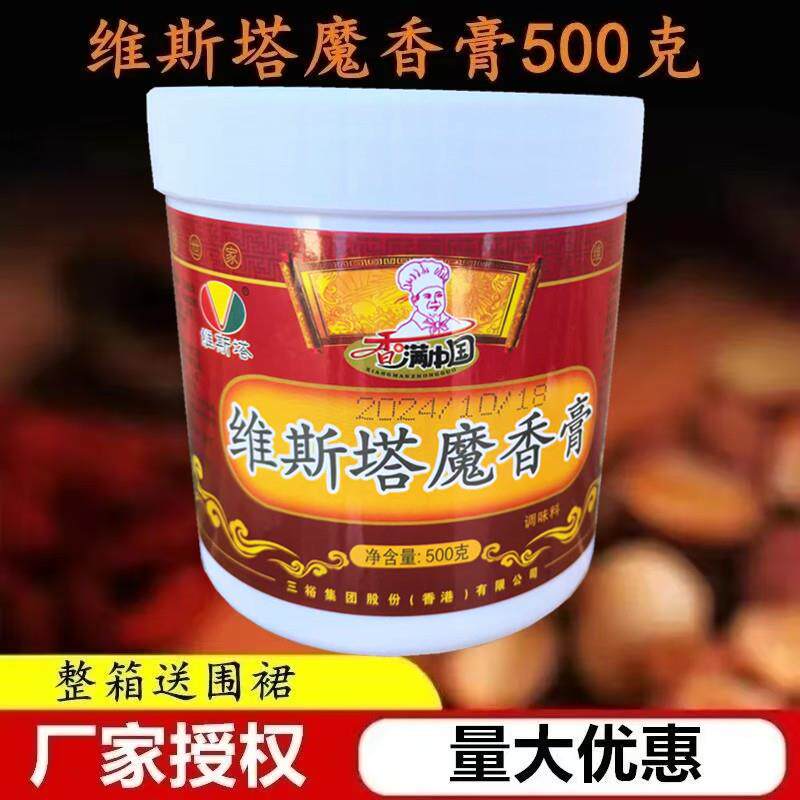 新货魔香膏恒香园维斯塔魔