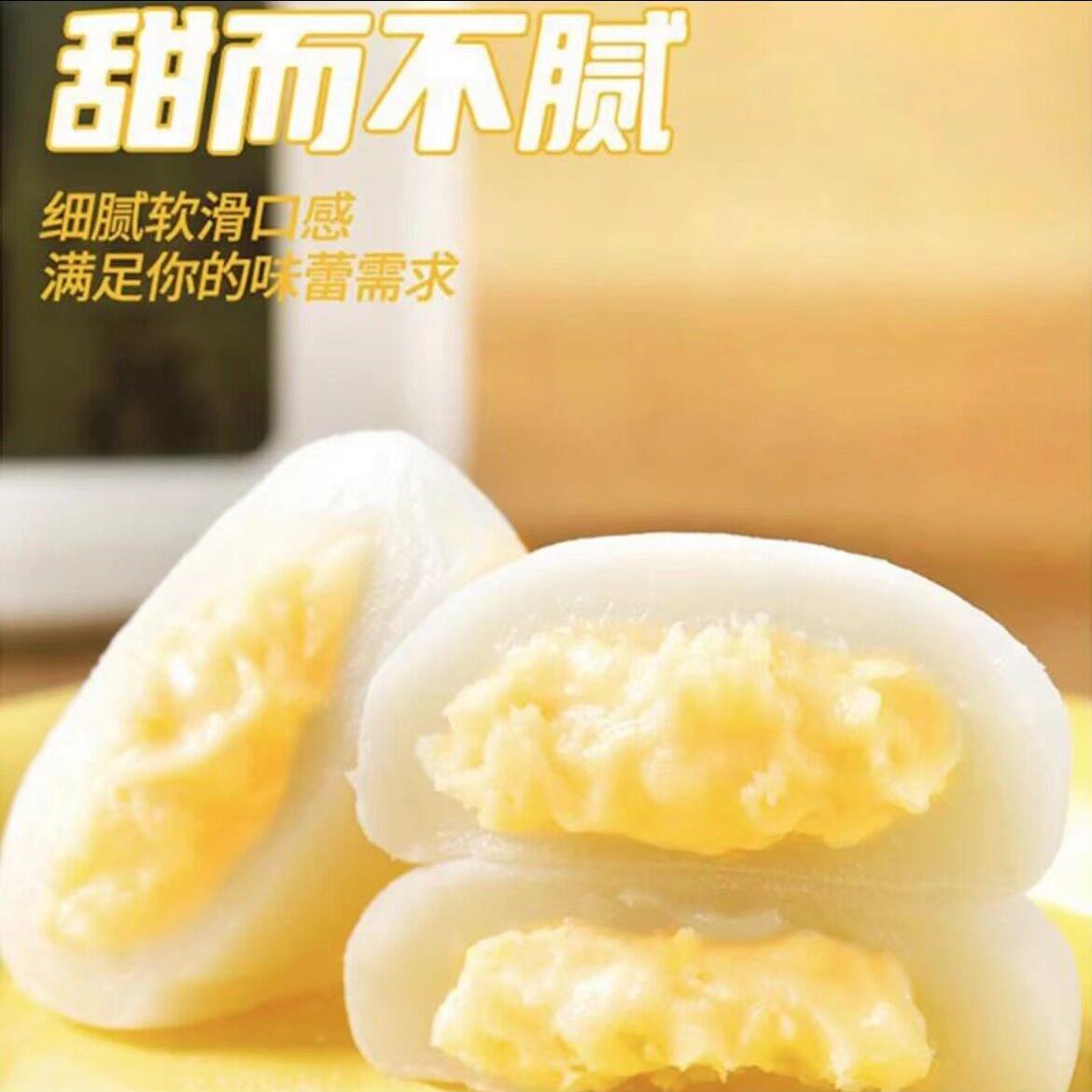 雪媚娘【25包】榴莲牛奶泡芙雪媚娘麻薯糯叽叽爆浆福团0蔗糖零