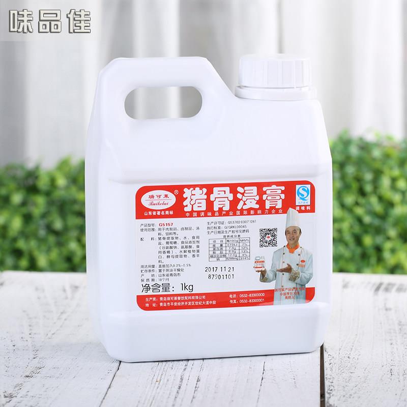 瑞可莱鸡骨浸膏鸡肉香膏猪骨浸膏猪肉香膏牛骨浸膏牛肉香膏牛骨膏