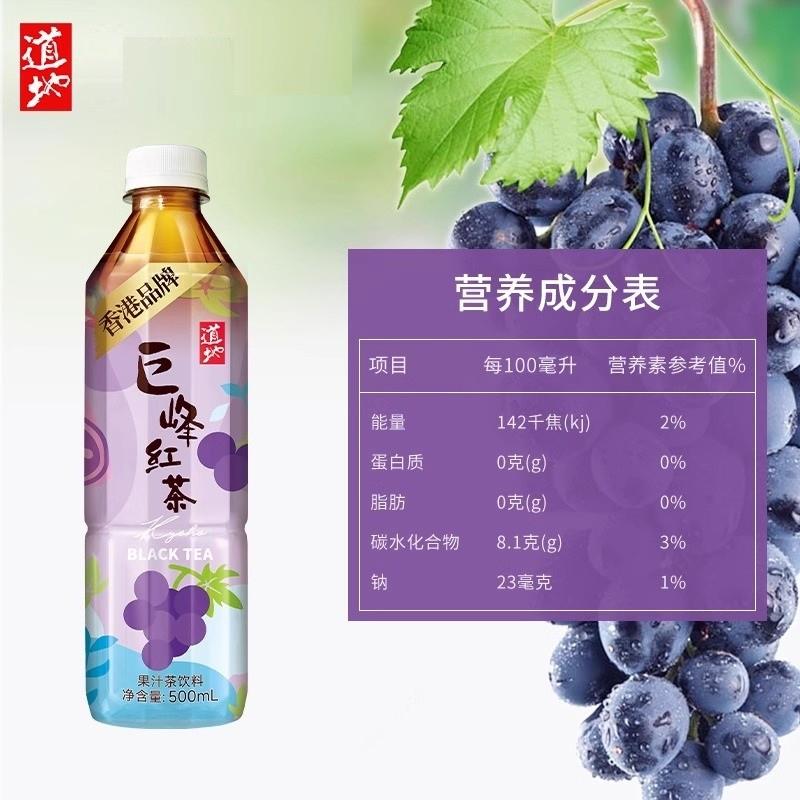 果汁茶饮料巨峰葡萄荔枝红