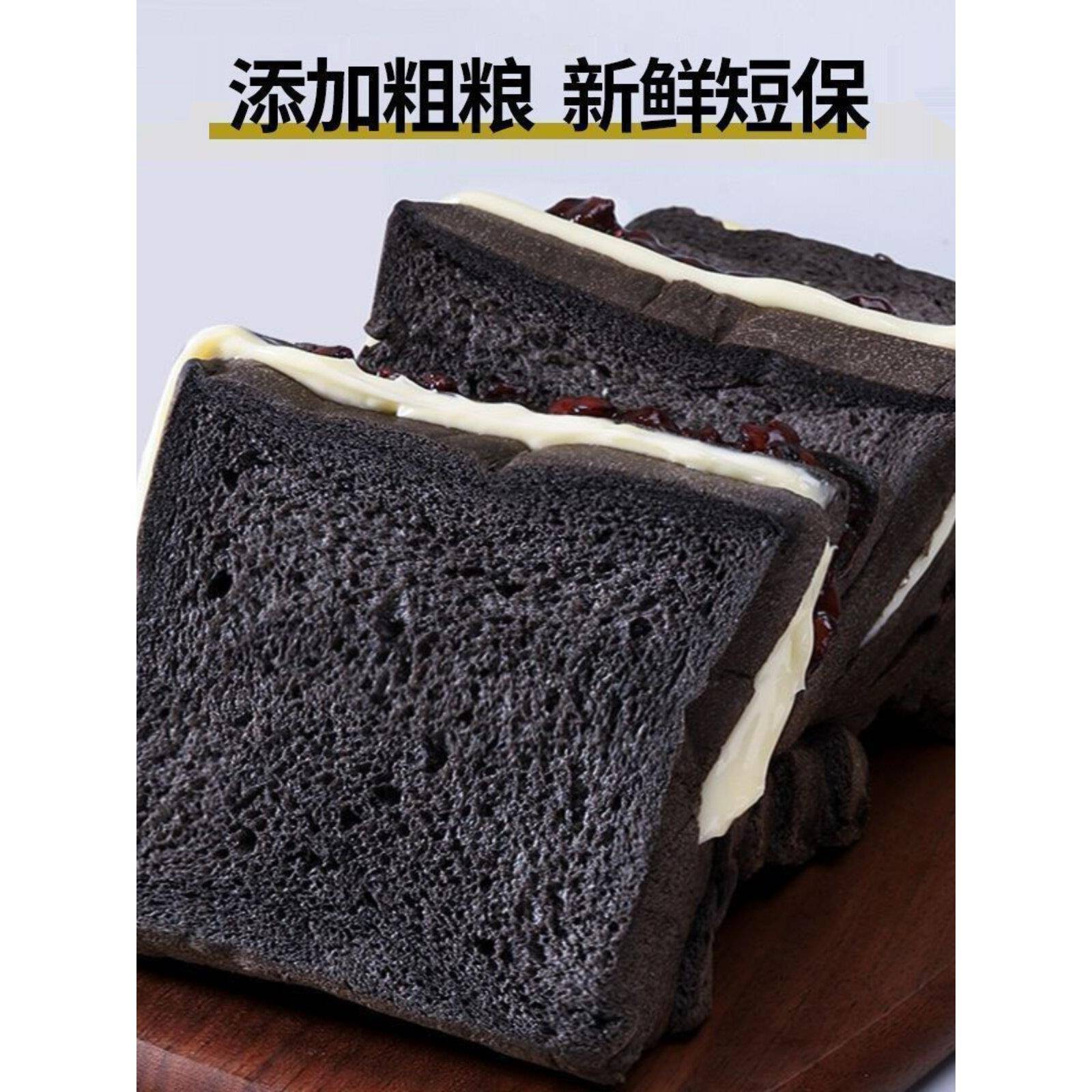 轻野食记现做现发五黑紫米夹心吐司面包早餐零食三层吐司蛋糕8包