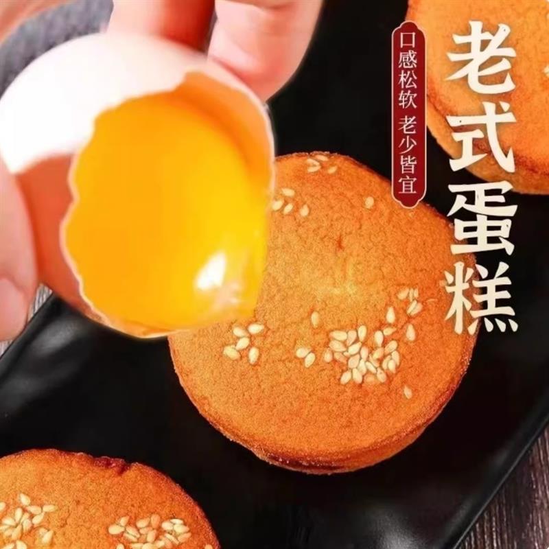 新货老式鸡蛋糕面包整箱早
