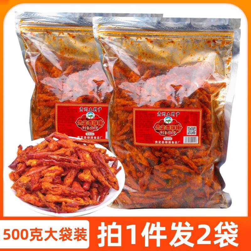 贵州特产佳常备香酥辣香辣脆500g油炸香脆辣椒干麻辣休闲零食小吃