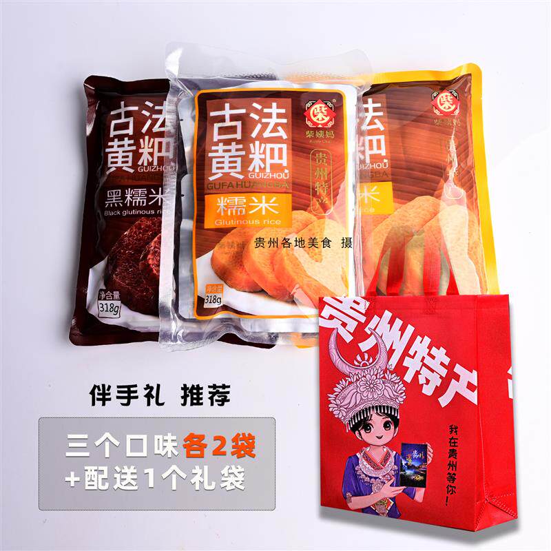 新货贵州古法黄粑竹叶包