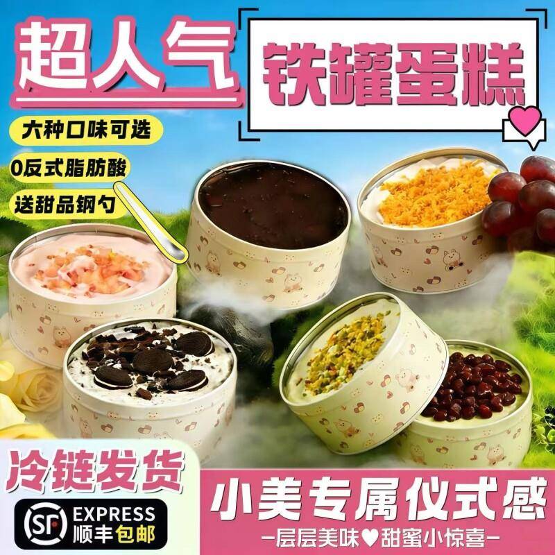 罐子蛋糕动物奶油铁盒罐子蛋糕动物奶油慕斯巧克力蛋糕送女生节日
