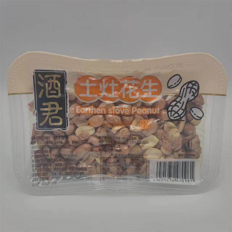 新货酒君土灶五香麻辣花生米280g盒装油炸类炒货下酒酥脆休闲