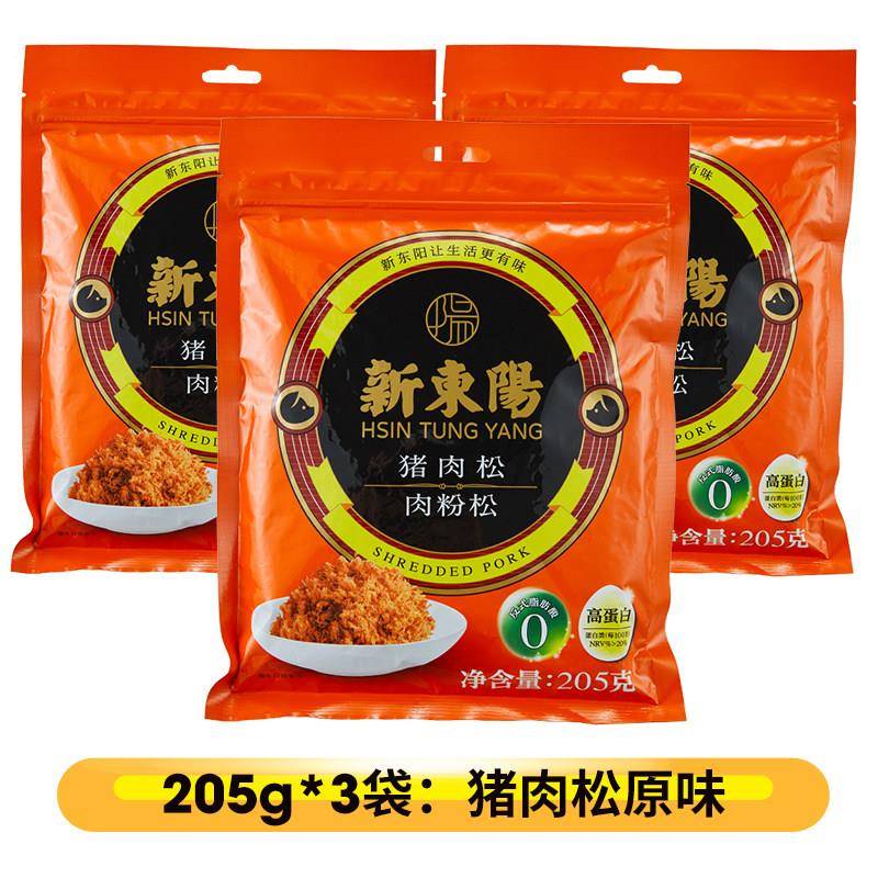 新东阳猪肉松(肉粉松)205g*3袋营养儿童海苔寿司拌饭粥即食零食