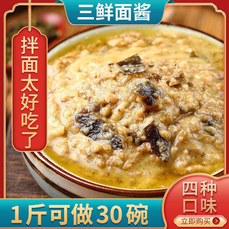 重庆小面调料三鲜豌杂酸辣金汤拌面酱正宗拌面酱四川特产麻辣酱料