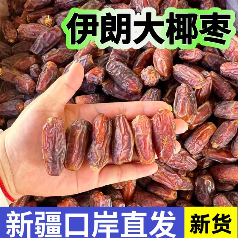 新日期原味新鲜椰枣进口沙