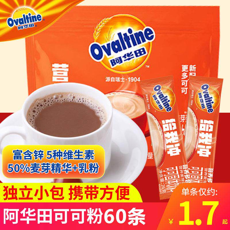 新日期可可粉条装独立小包