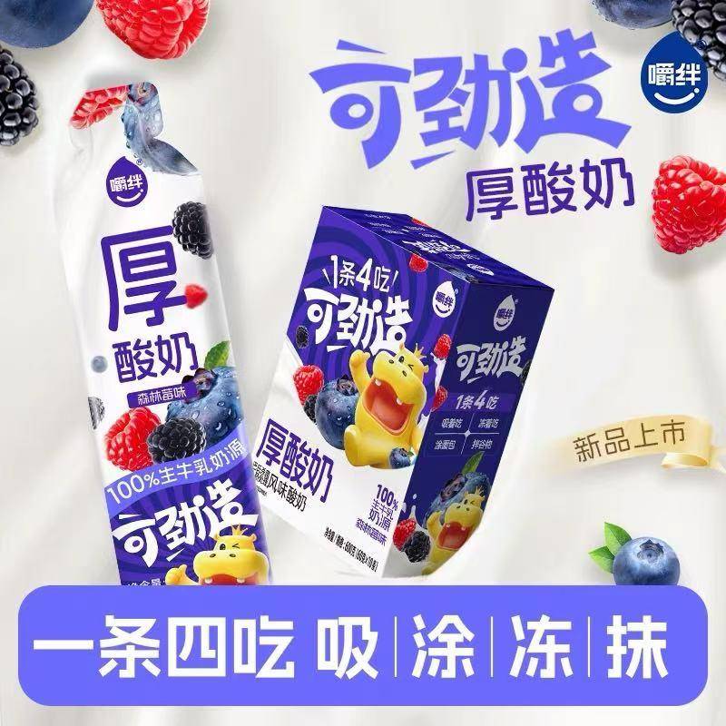 嚼绊可劲造厚酸奶森林莓味酸奶早餐拌谷物水果20条独立包装礼盒装