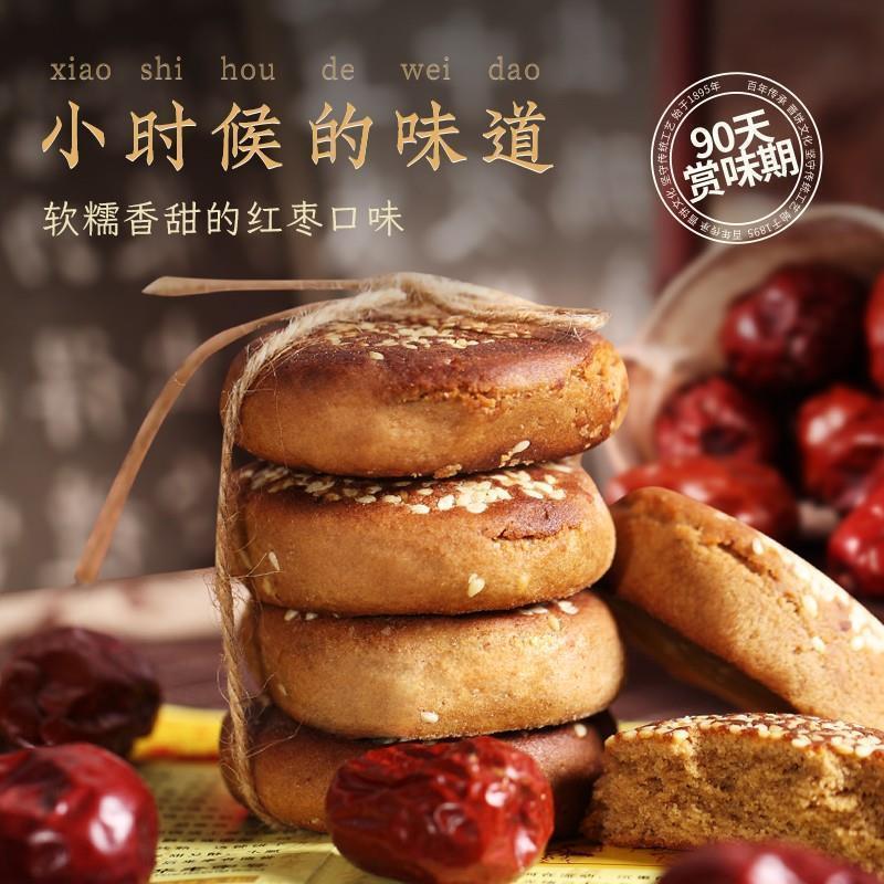 荣欣堂太谷饼2100g整箱山西特产年货送好礼美食面包点心糕点小吃