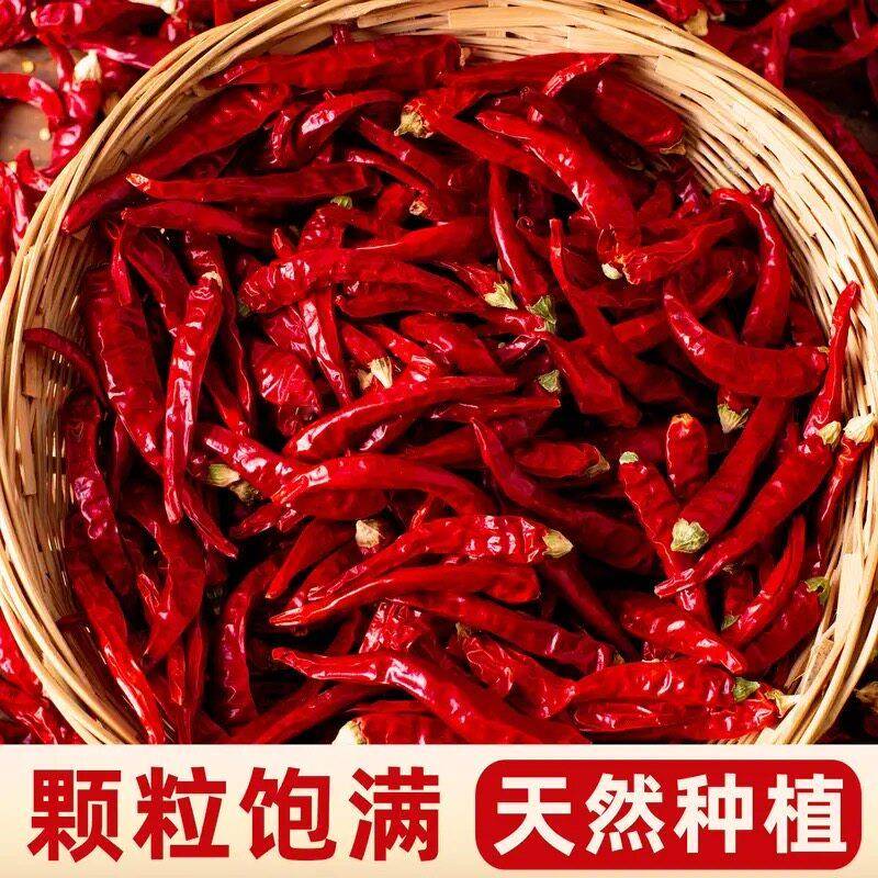 湖南干辣椒干辣椒特辣中辣微辣香辣魔鬼辣湖南小米椒红辣椒朝天椒