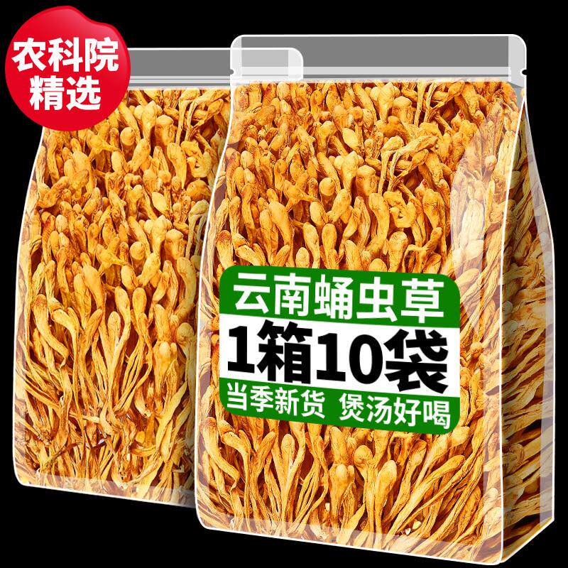 新日期农科院蛹虫草云南特