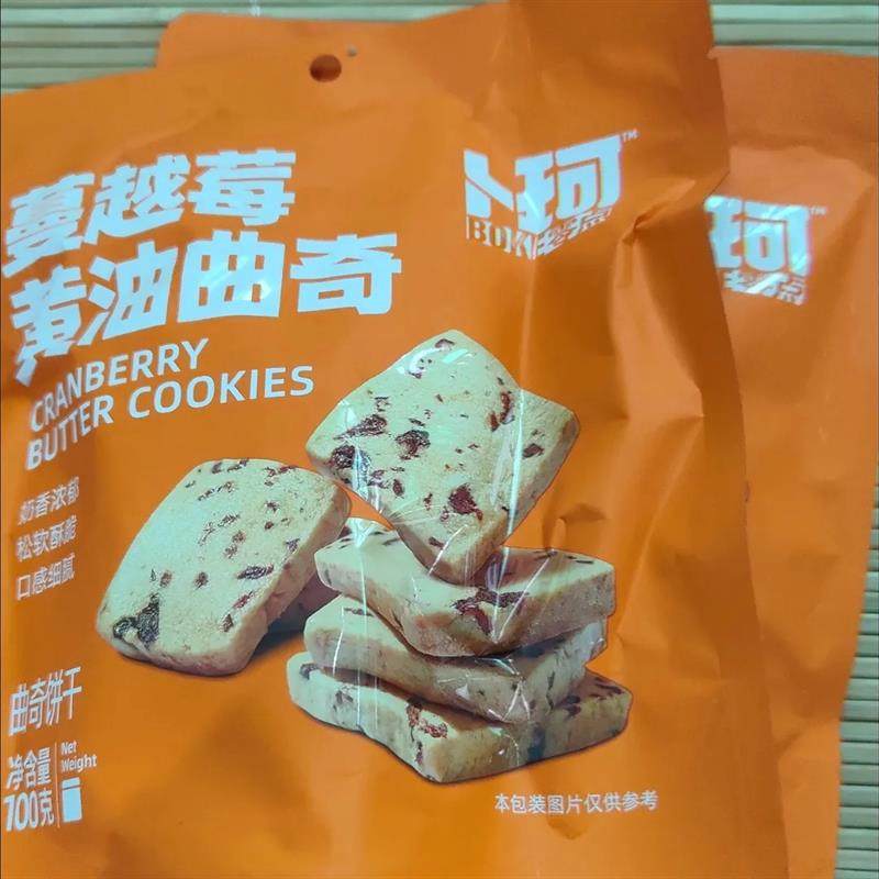 新货抹茶味蔓越莓曲奇饼干手工黄油曲奇下午茶办公室休闲零食