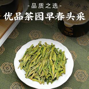 2025新茶上市明前头采优品牌特级小罐龙井绿茶叶
