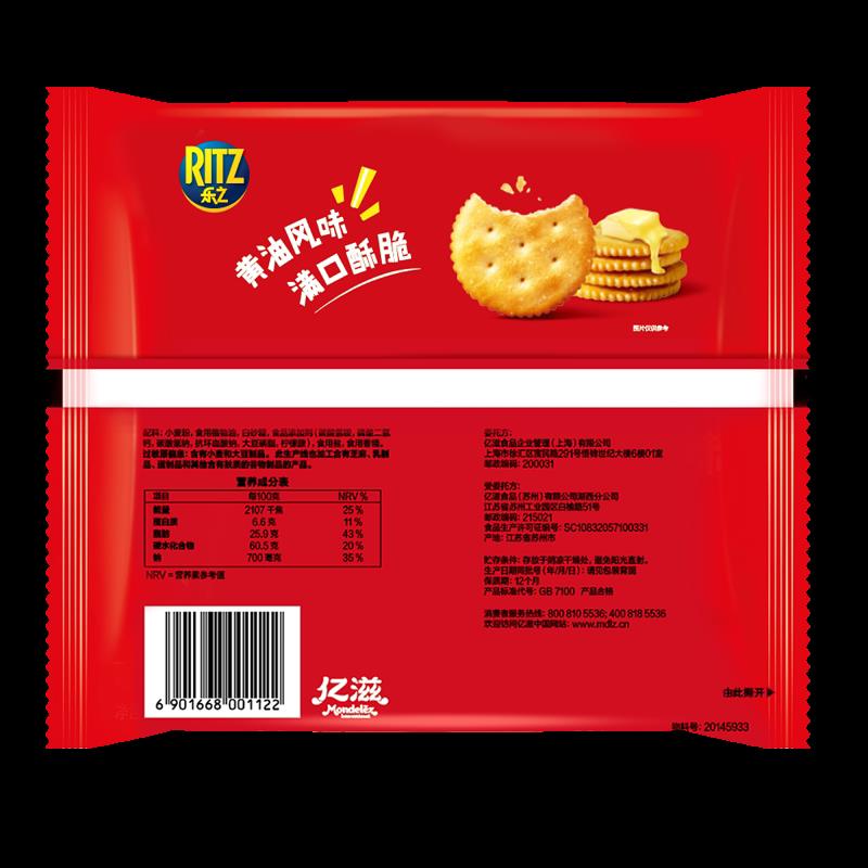乐之原味薄片酥脆休闲早餐