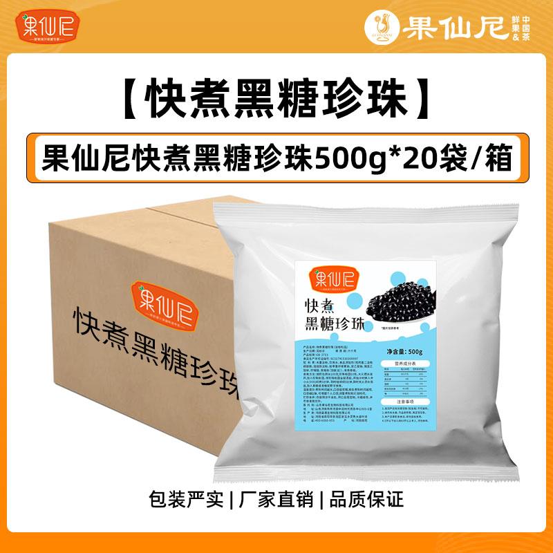 快煮黑糖黑珍珠紫薯包心粉圆夹心配料粉芋圆奶茶店专用商用
