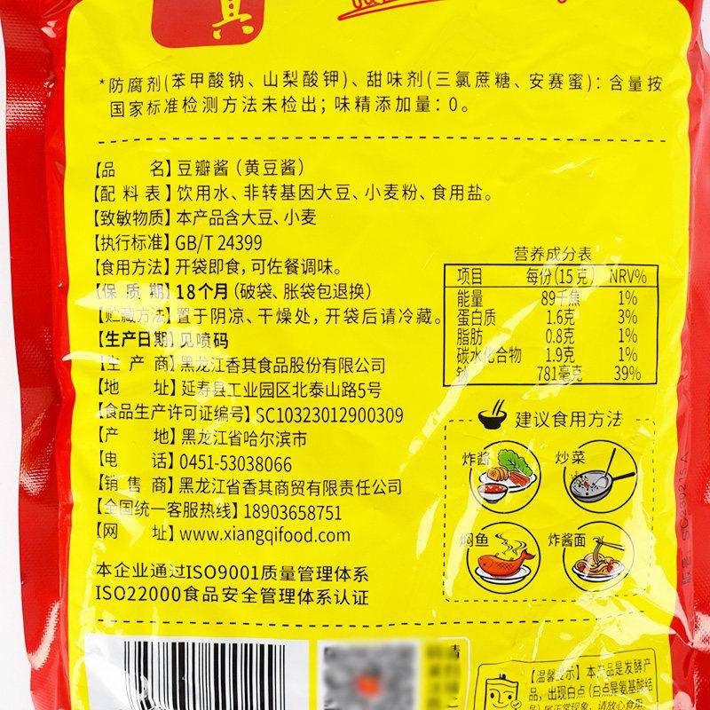 香其豆瓣酱600g每袋多省包邮香其酱东北大豆酱黄豆酱东北大酱