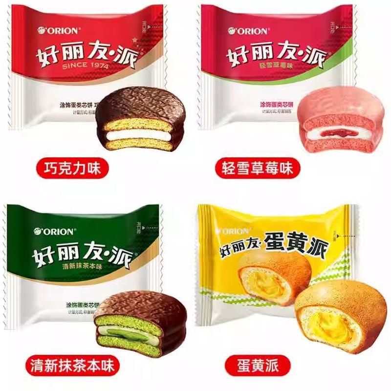 巧克力派蛋黄派抹茶多口味