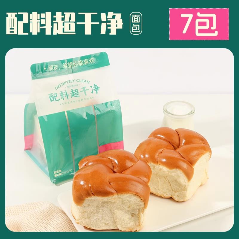 牛奶拉丝老式面包士丹顿牛奶面包0添加防腐剂早餐学生营养健康拉