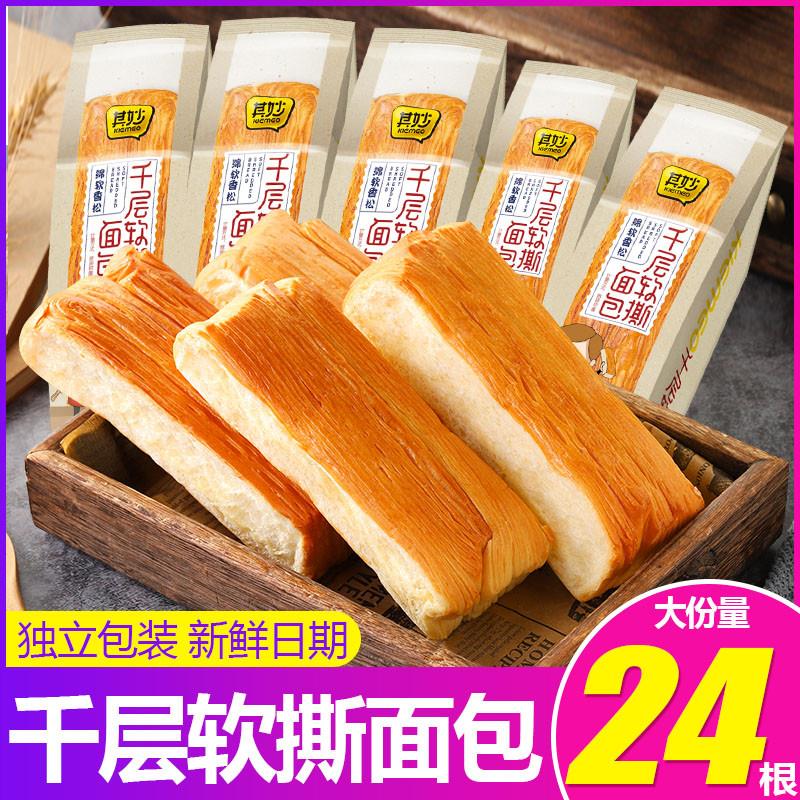 新日期千层软手撕面包整箱