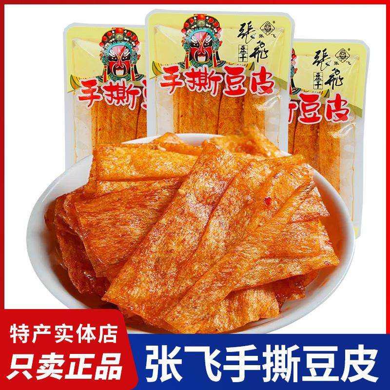 新货张飞手撕豆皮辣条辣片香辣豆制品散装独立小包装四川成都
