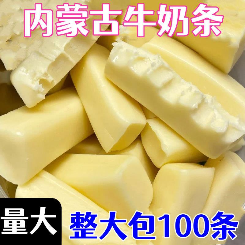 新货内蒙奶条奶酪棒奶块奶